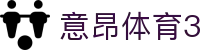 意昂体育3 - 意昂体育3官网 - 《官方注册网址》
